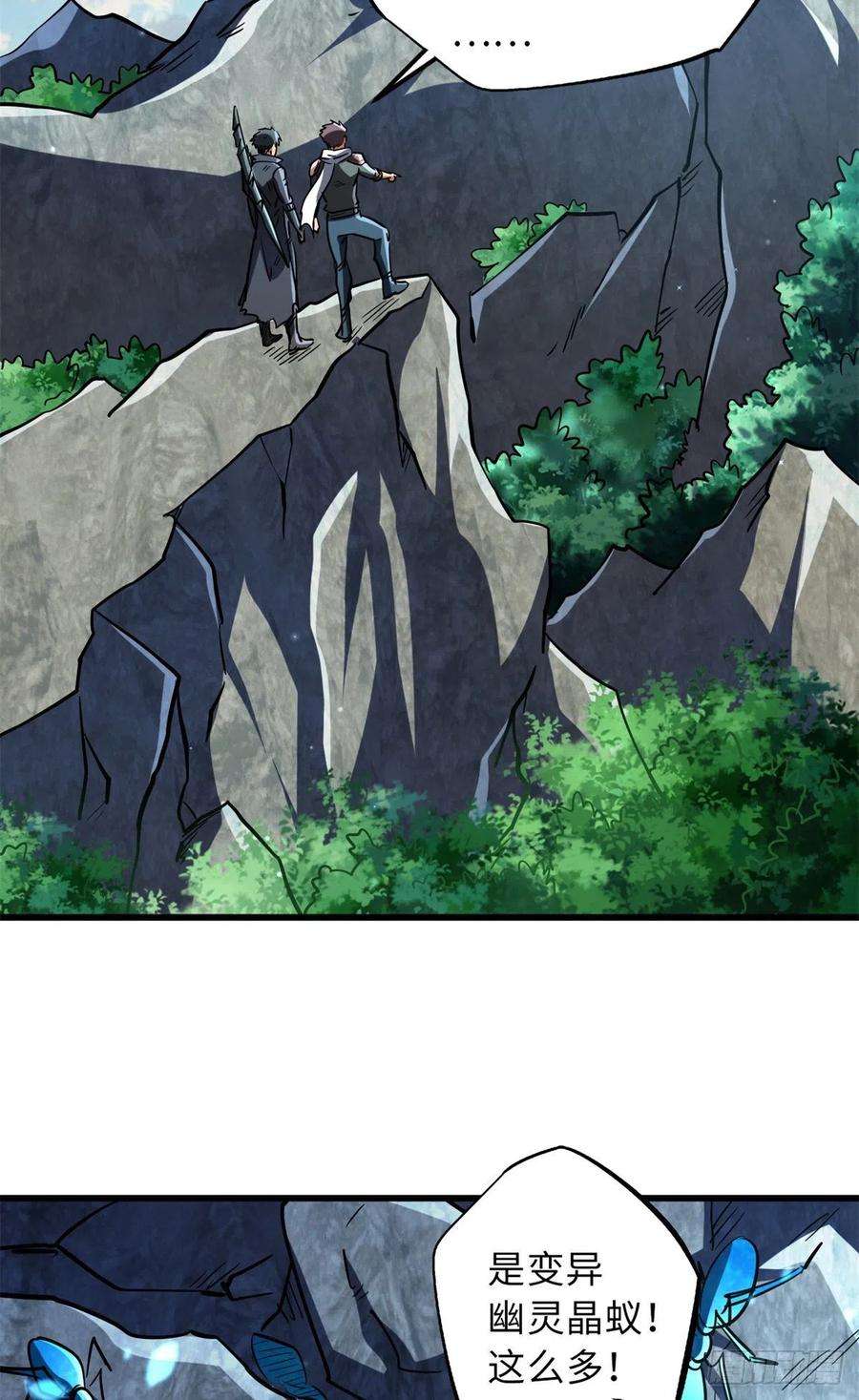超级神基因61 幽灵晶蚁