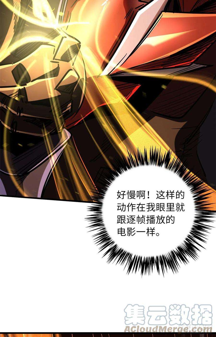 超级神基因61 幽灵晶蚁