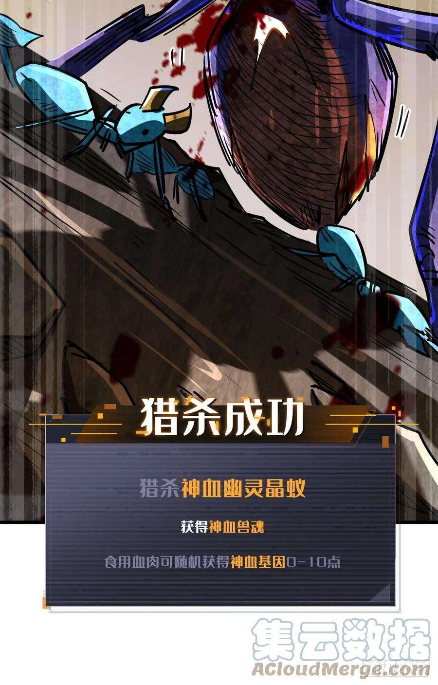 超级神基因61 幽灵晶蚁