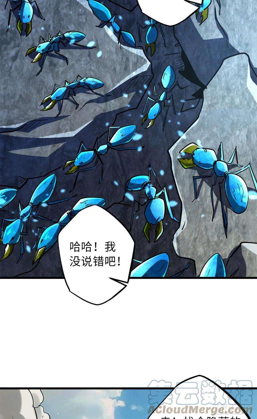 超级神基因61 幽灵晶蚁