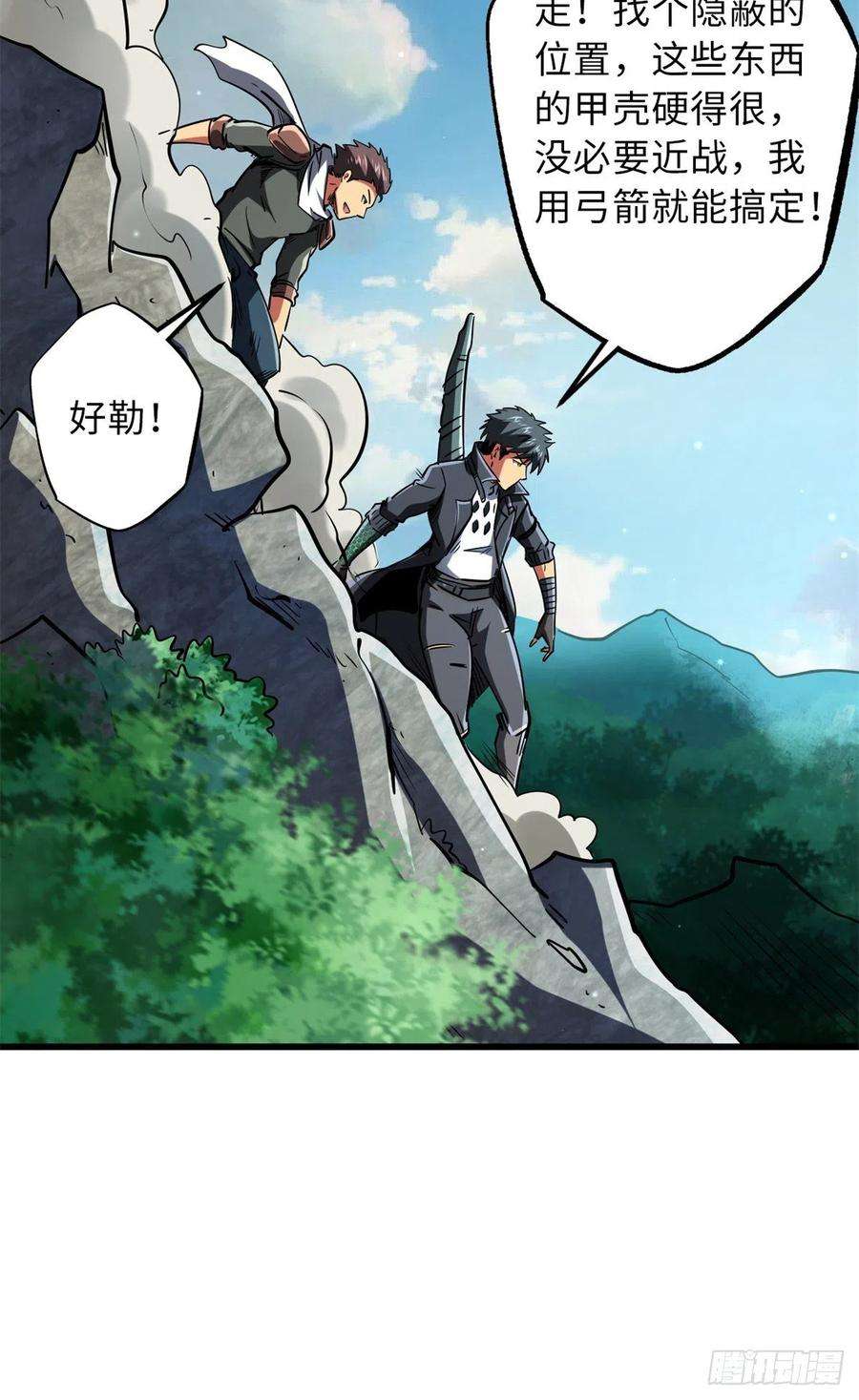 超级神基因61 幽灵晶蚁