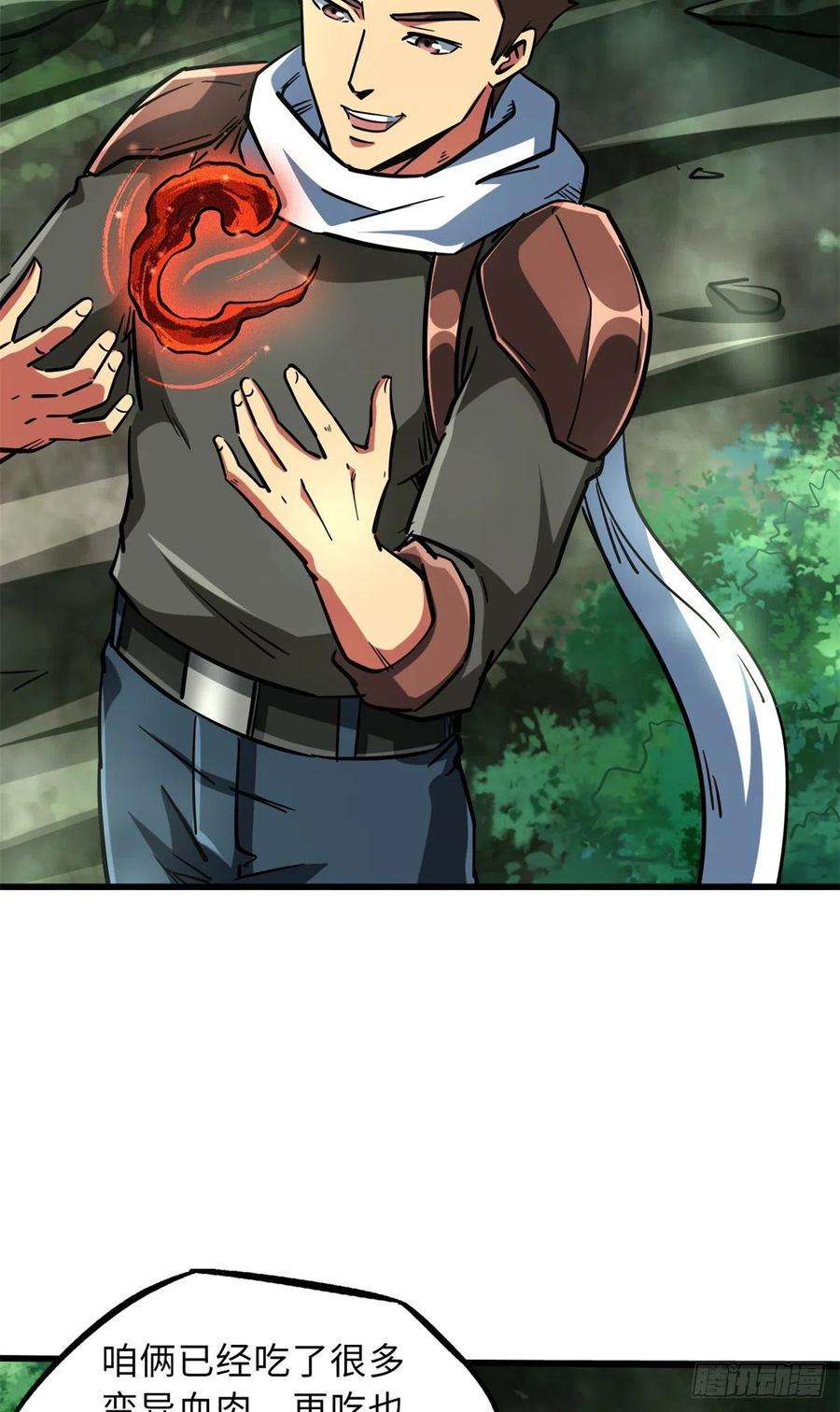 超级神基因62 超级生物战甲