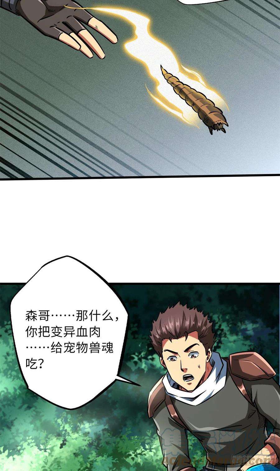 超级神基因62 超级生物战甲