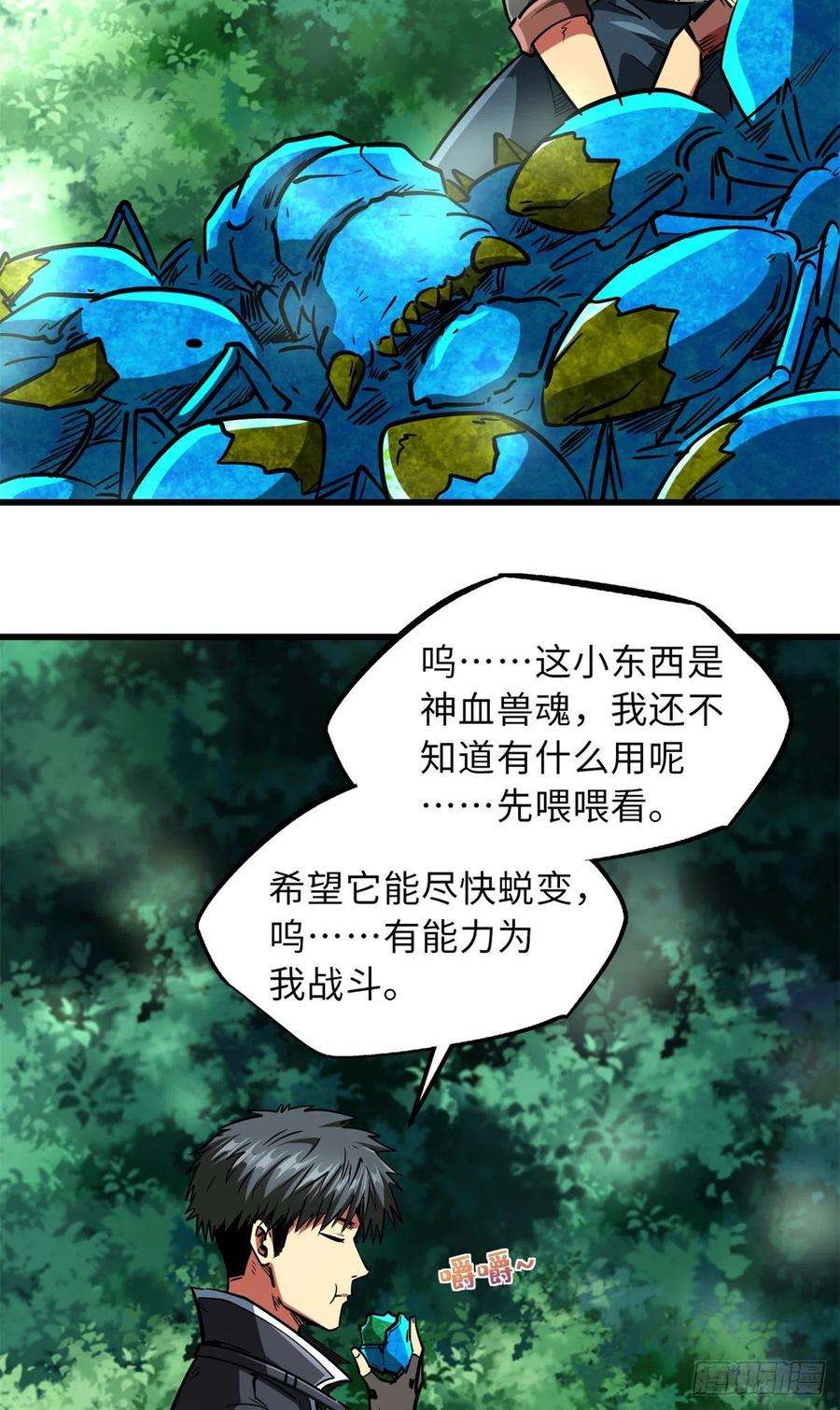 超级神基因62 超级生物战甲