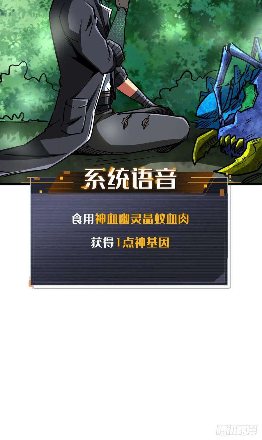 超级神基因62 超级生物战甲