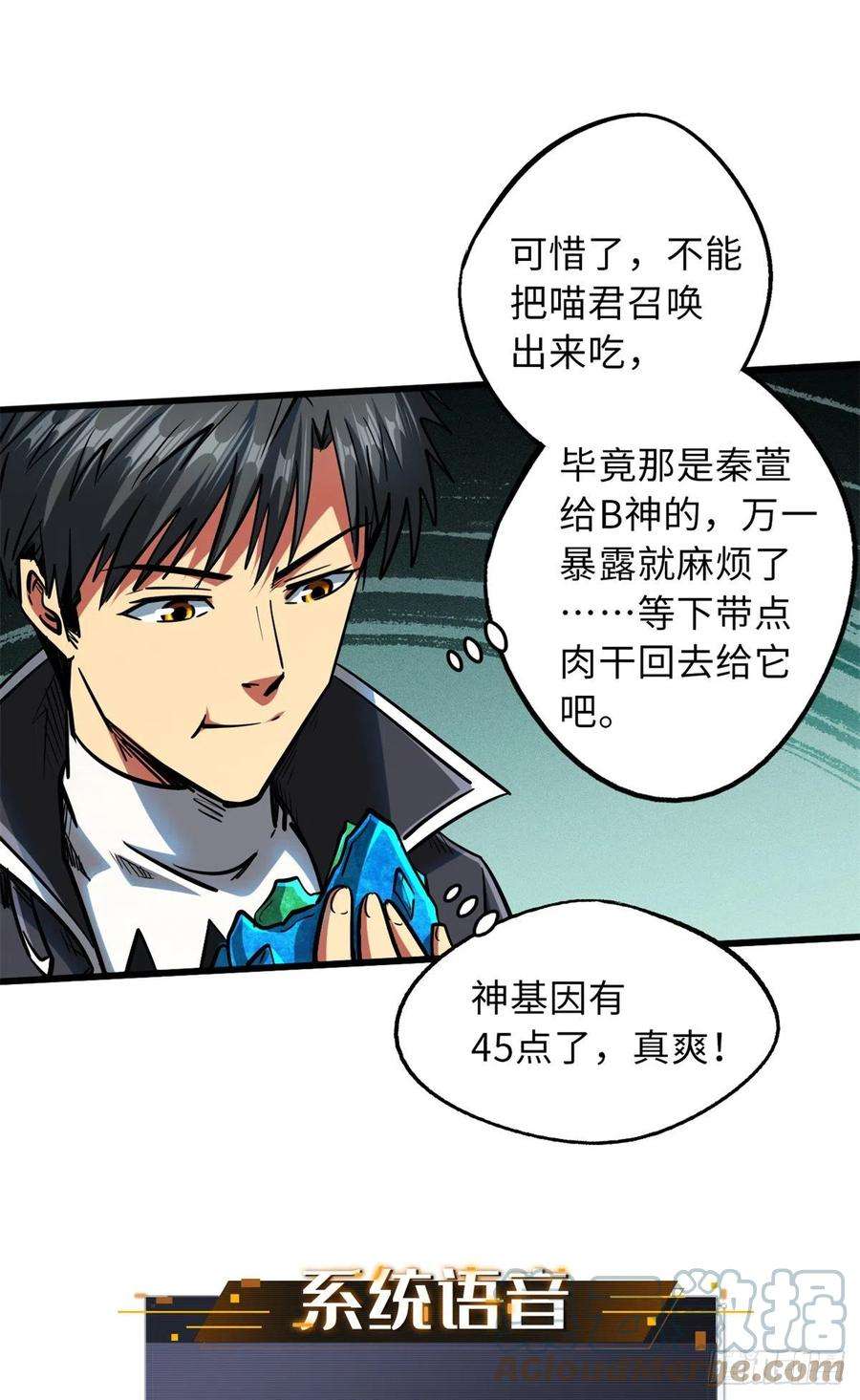 超级神基因62 超级生物战甲