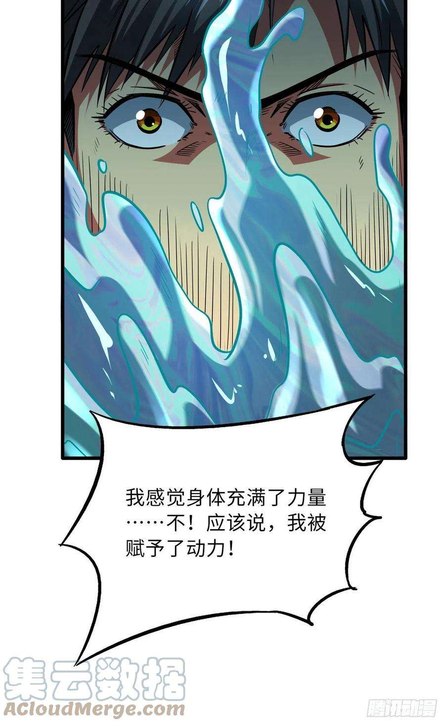 超级神基因62 超级生物战甲
