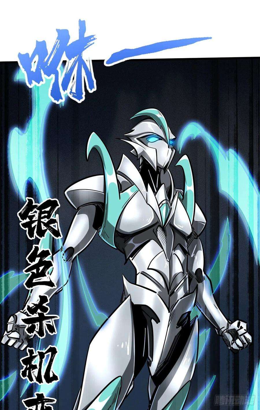 超级神基因62 超级生物战甲