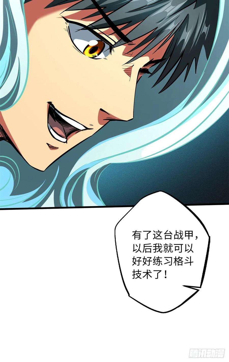 超级神基因62 超级生物战甲