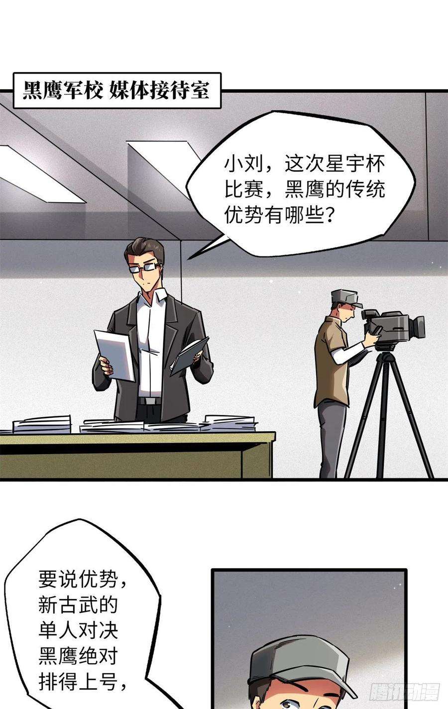 超级神基因62 超级生物战甲