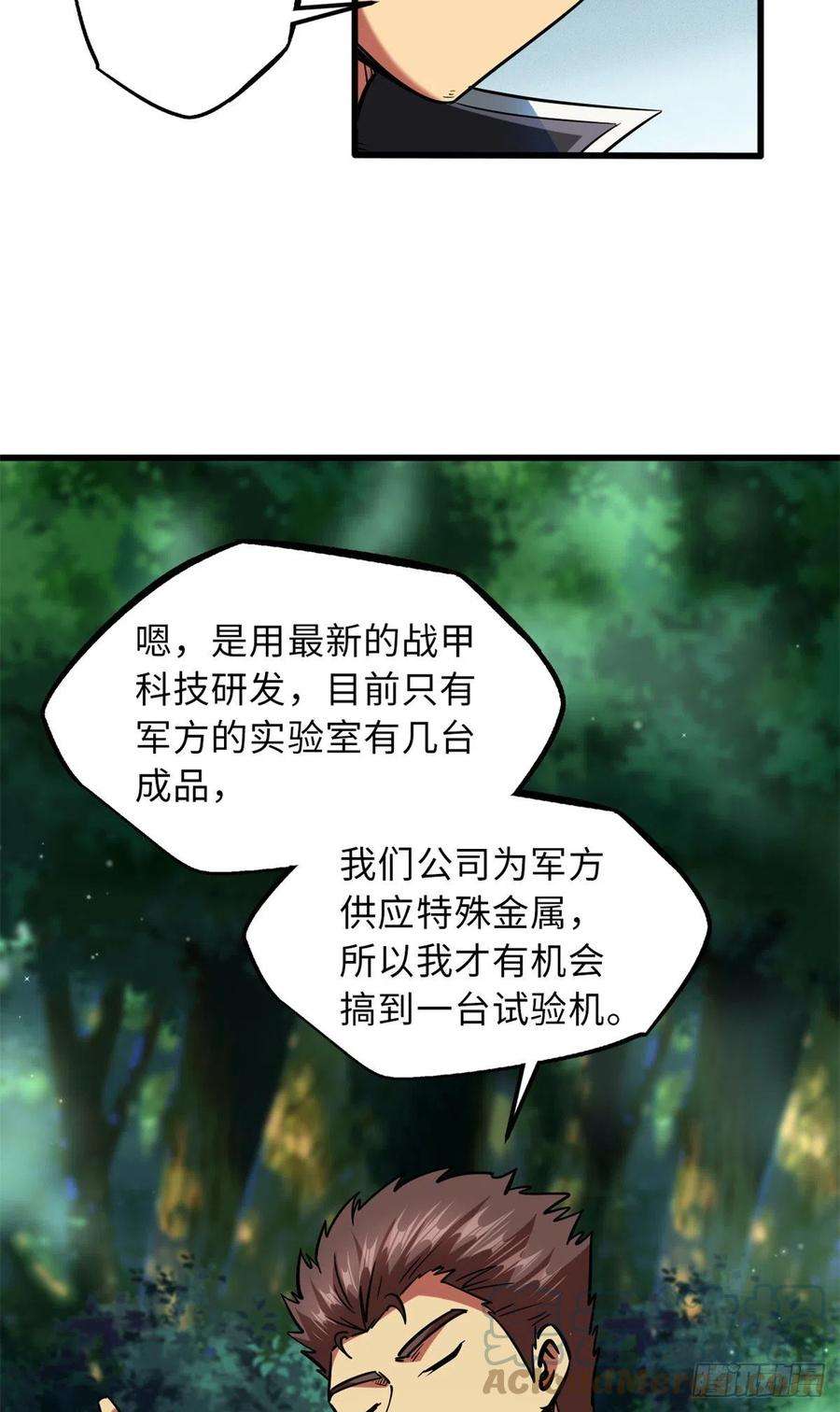 超级神基因62 超级生物战甲