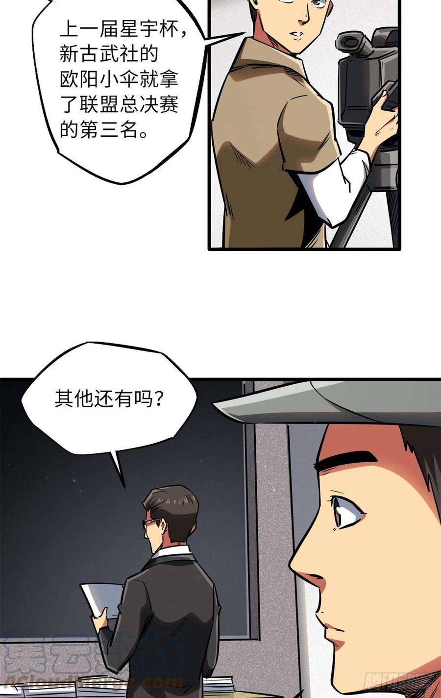 超级神基因62 超级生物战甲