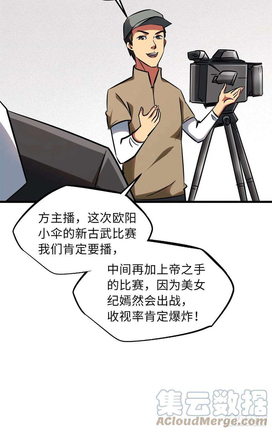 超级神基因62 超级生物战甲