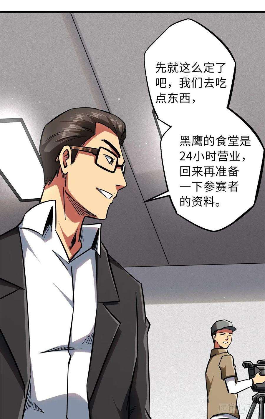 超级神基因62 超级生物战甲