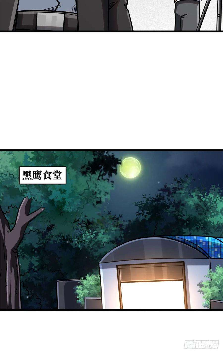 超级神基因62 超级生物战甲
