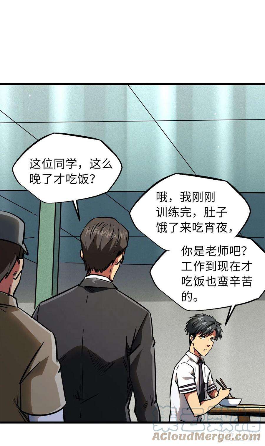 超级神基因62 超级生物战甲