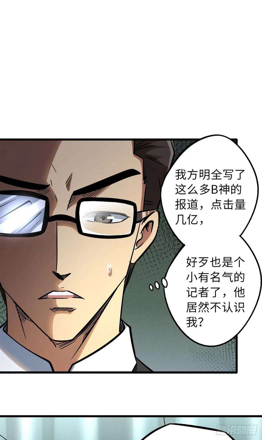 超级神基因62 超级生物战甲