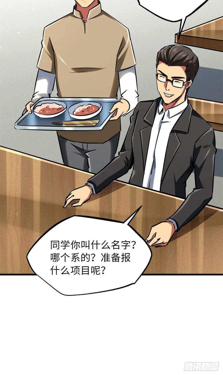 超级神基因62 超级生物战甲