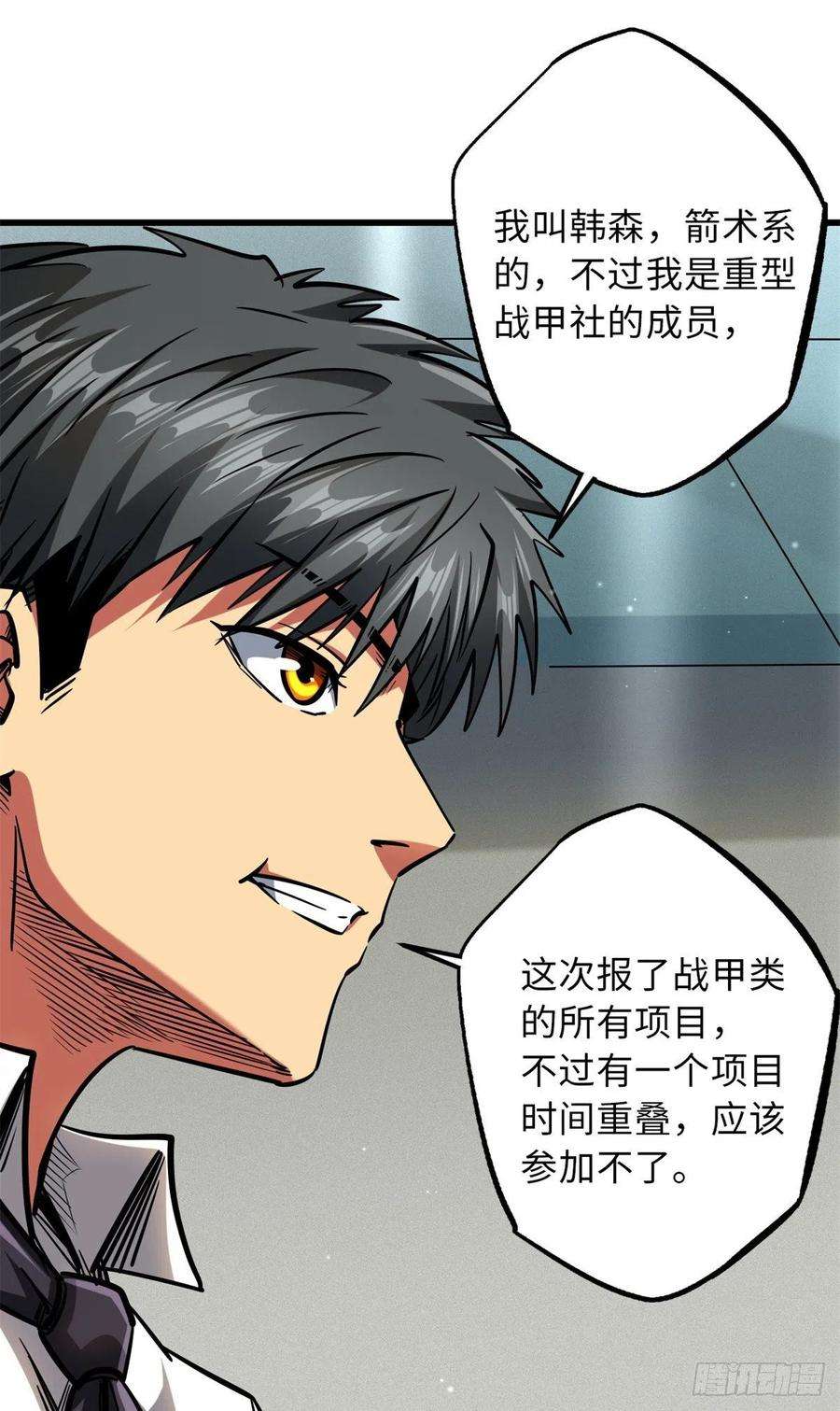 超级神基因62 超级生物战甲