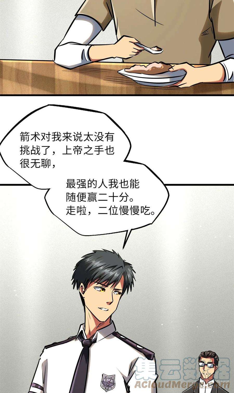 超级神基因62 超级生物战甲