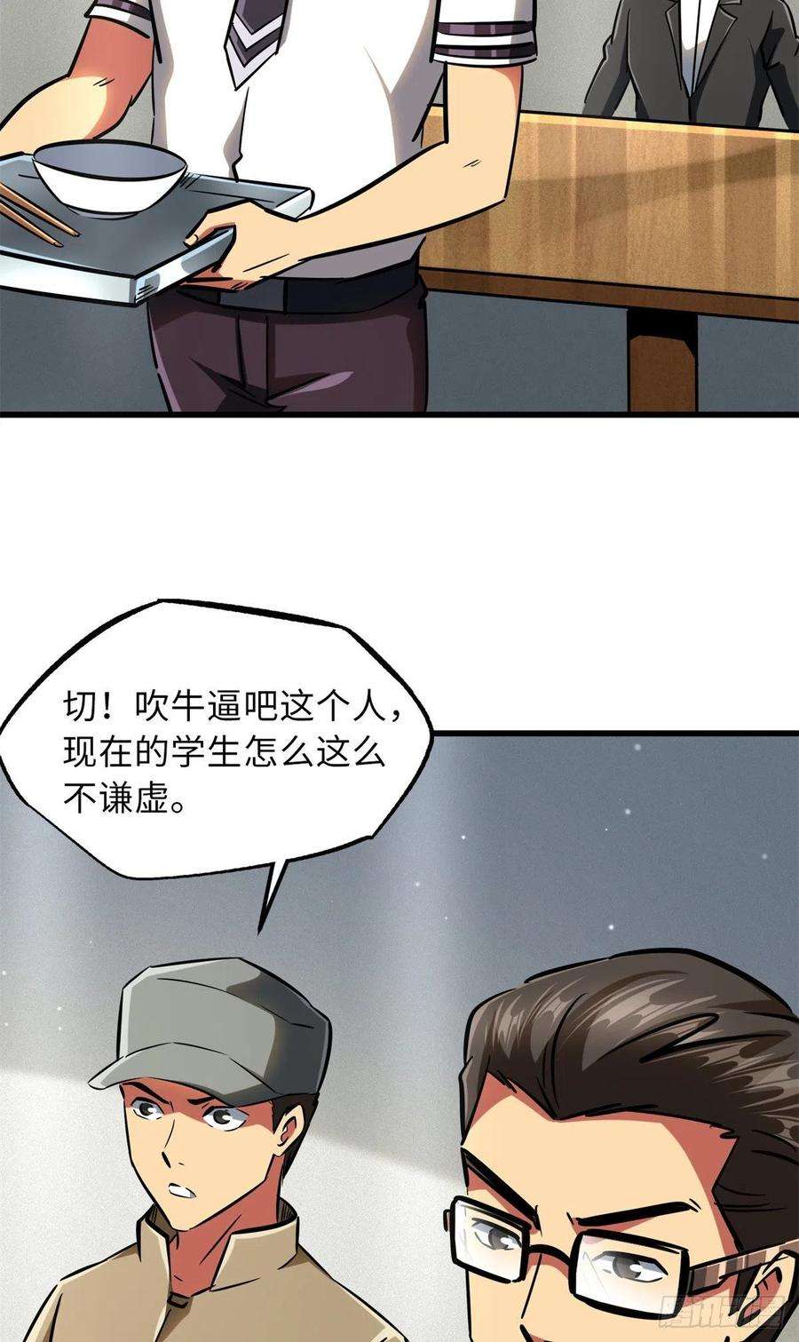 超级神基因62 超级生物战甲