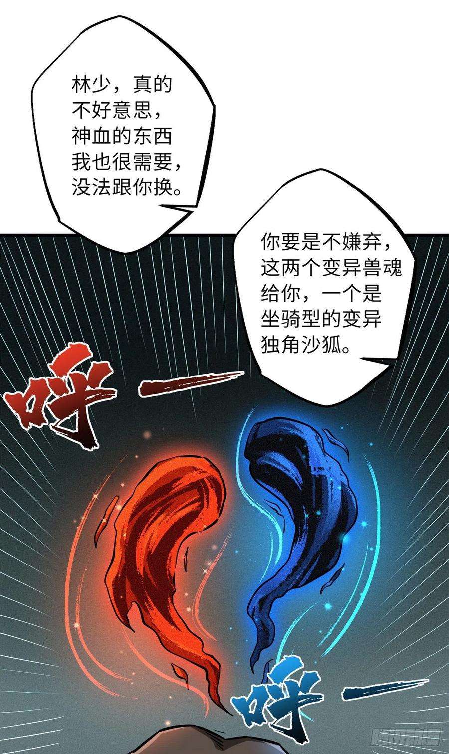超级神基因62 超级生物战甲