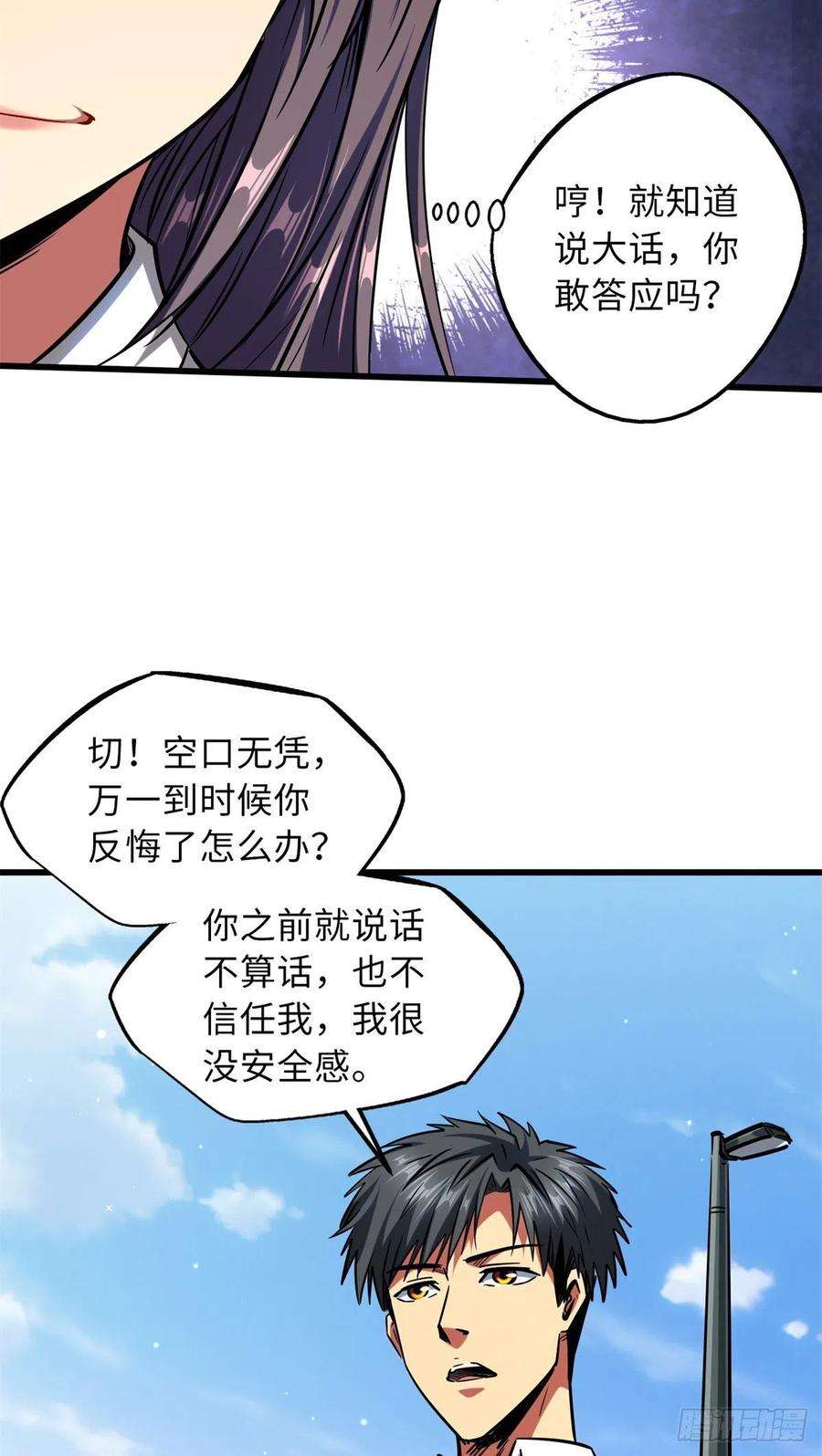 超级神基因63 最具统治力的选手