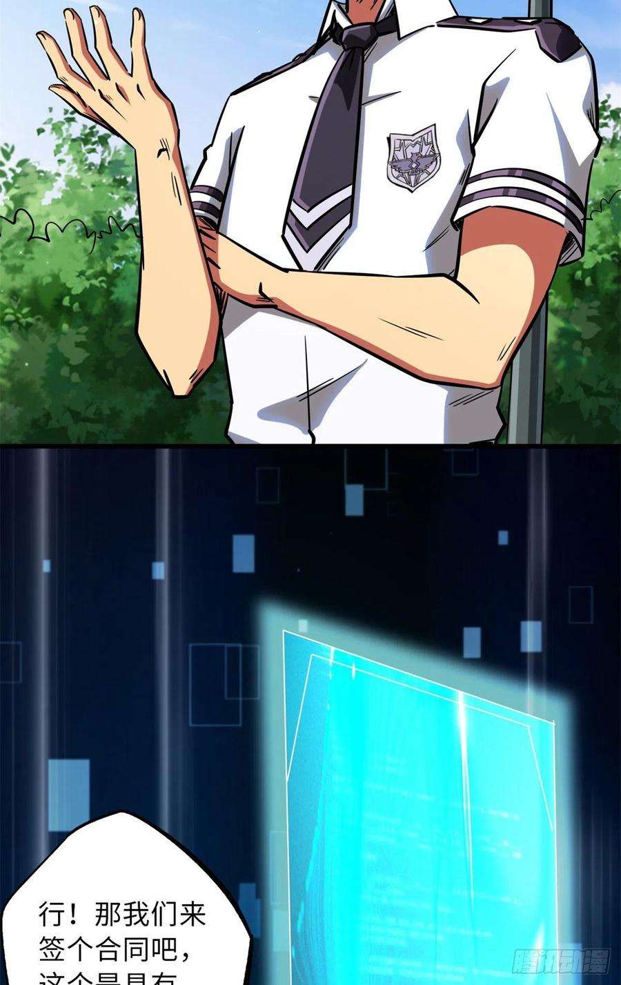 超级神基因63 最具统治力的选手