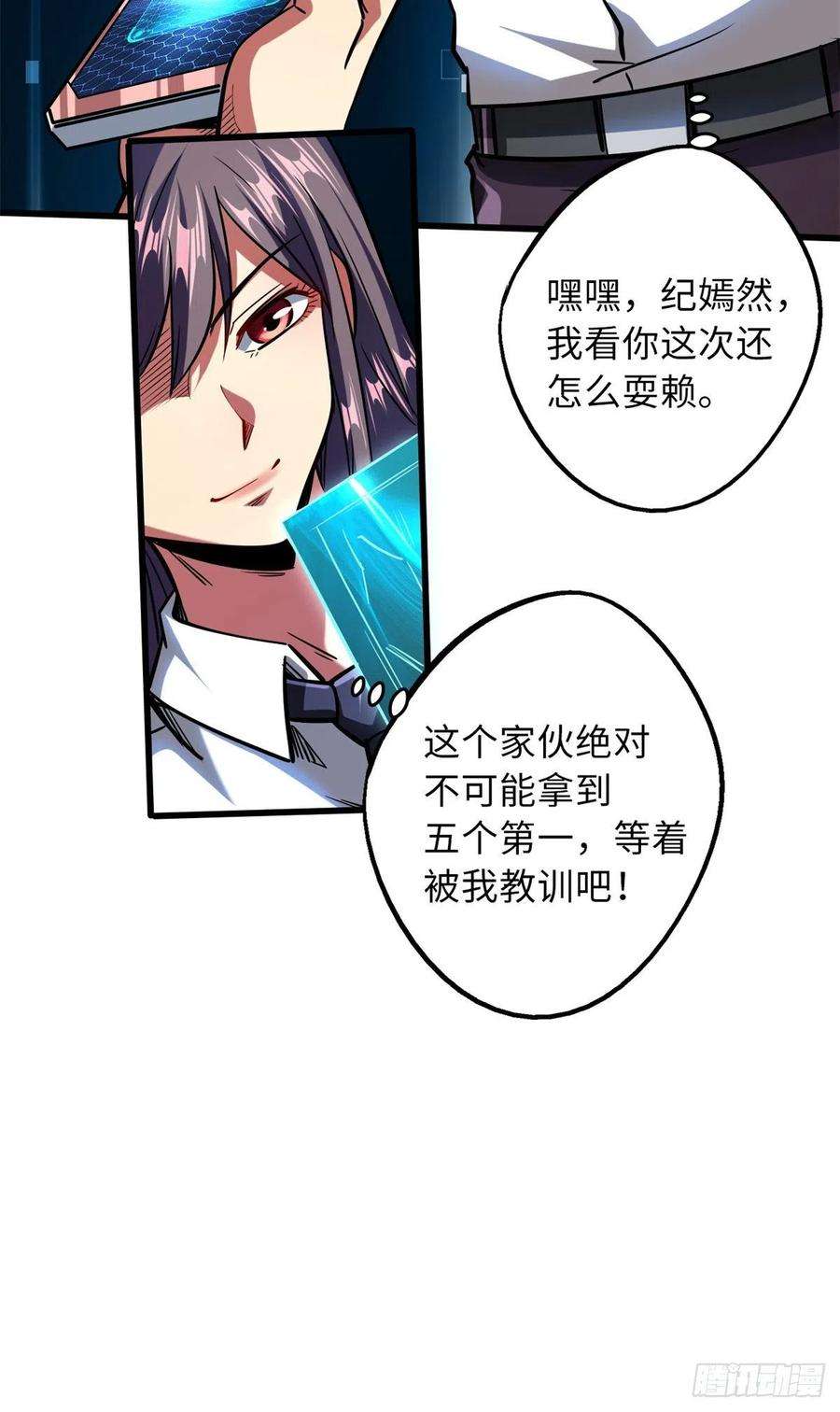 超级神基因63 最具统治力的选手