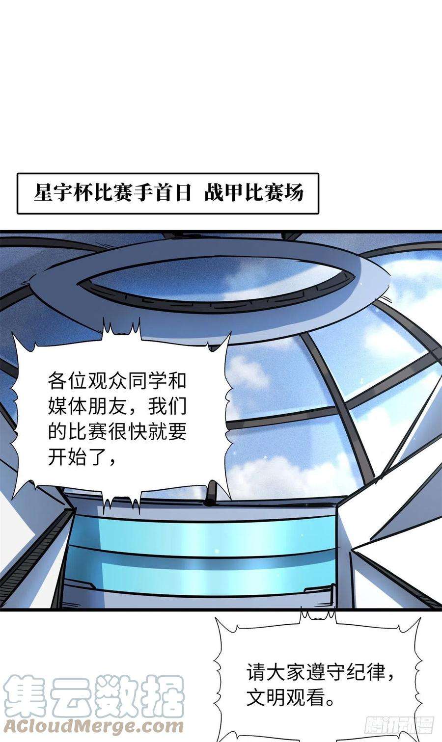超级神基因63 最具统治力的选手