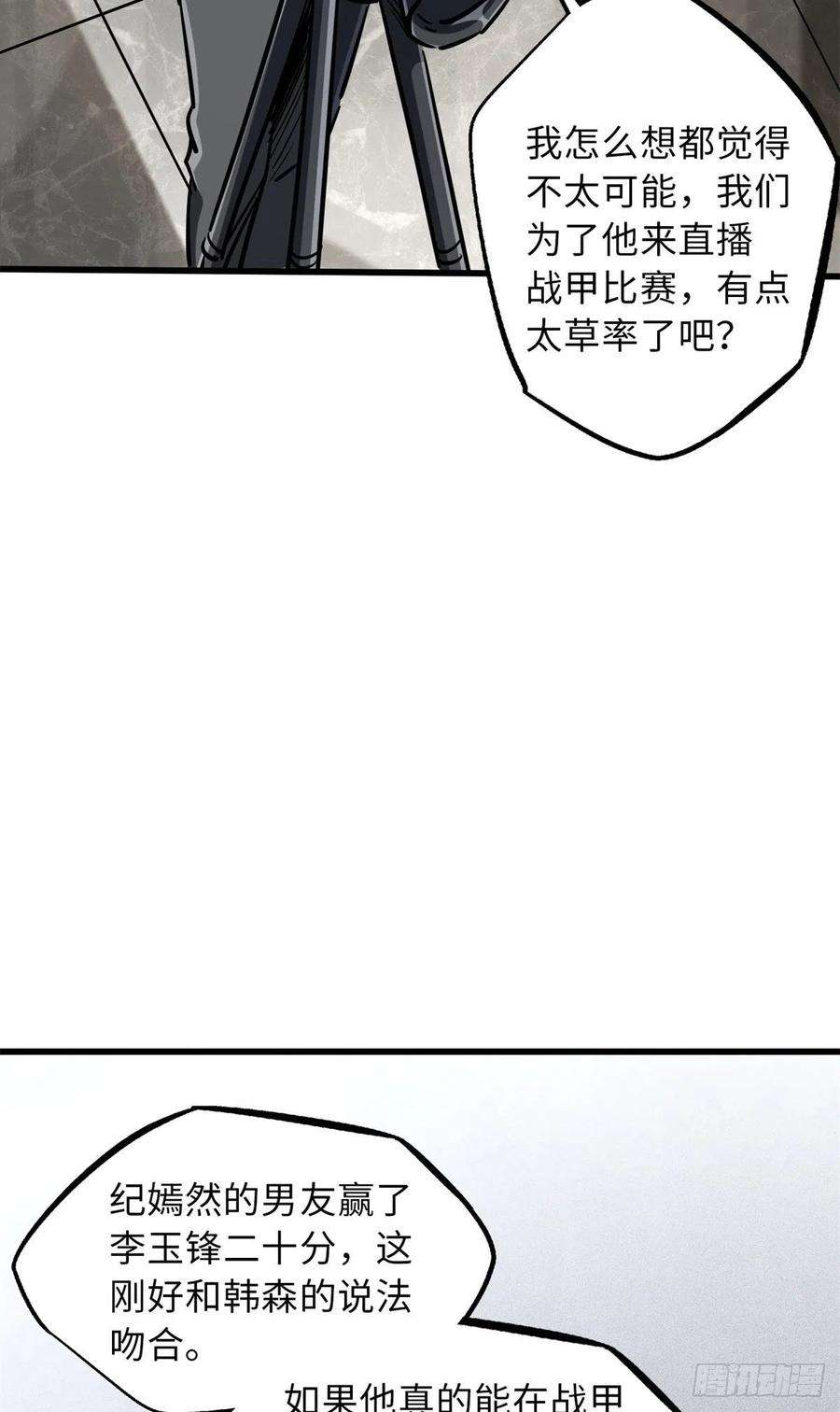 超级神基因63 最具统治力的选手