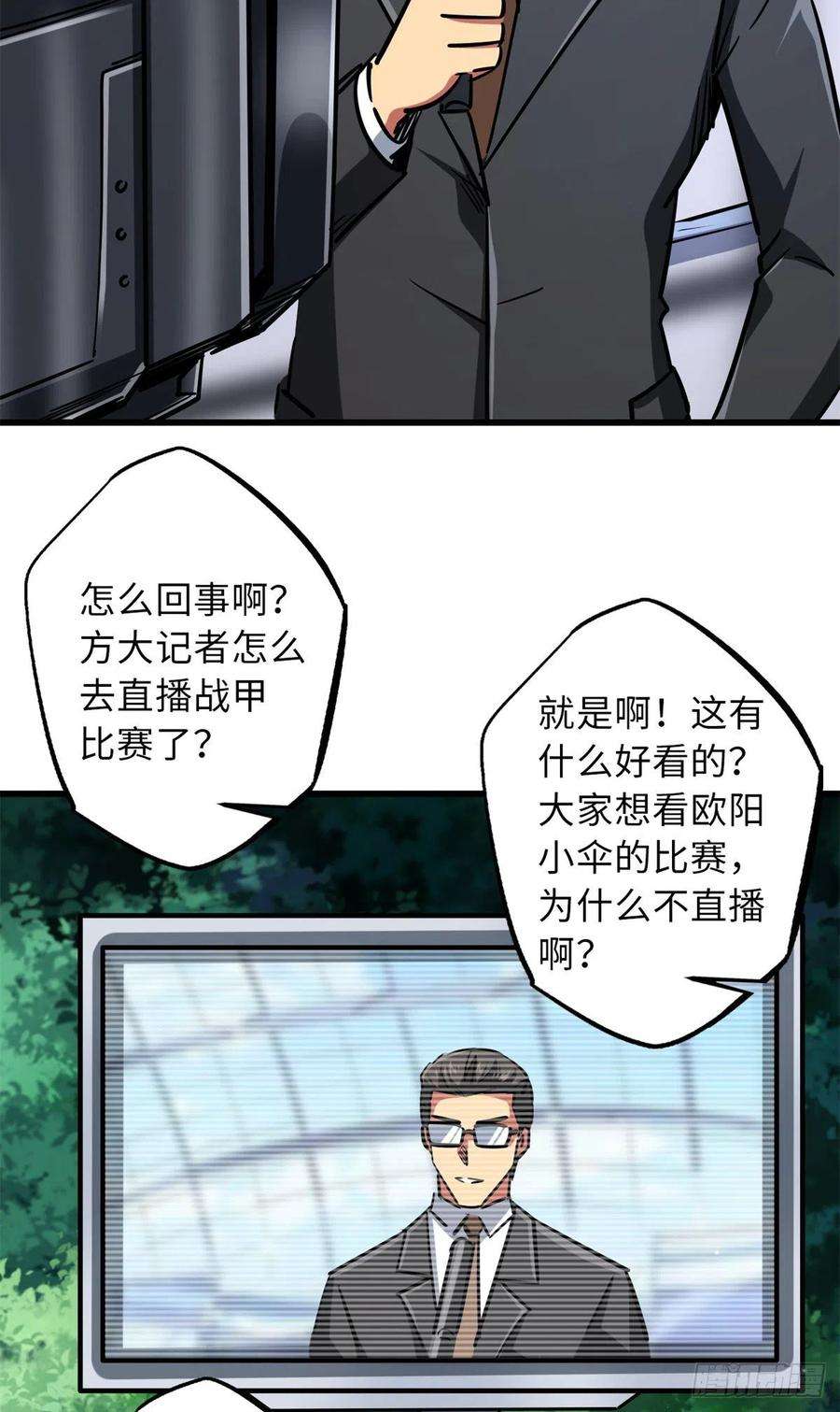 超级神基因63 最具统治力的选手