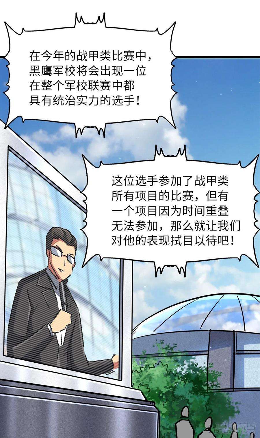 超级神基因63 最具统治力的选手