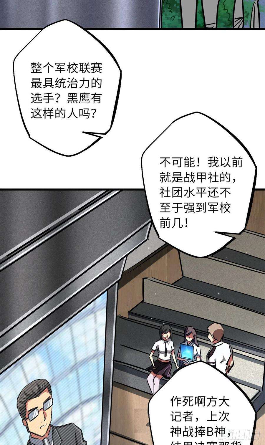 超级神基因63 最具统治力的选手