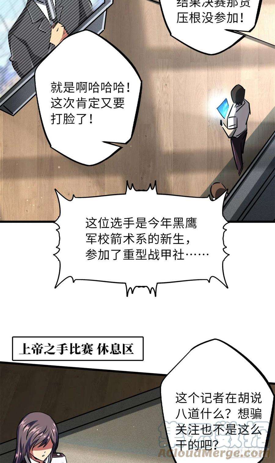 超级神基因63 最具统治力的选手