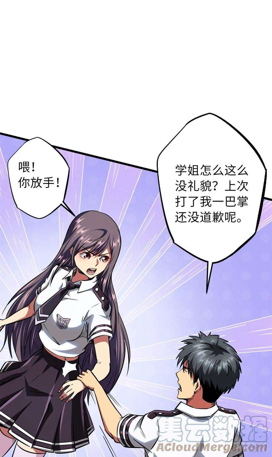 超级神基因63 最具统治力的选手