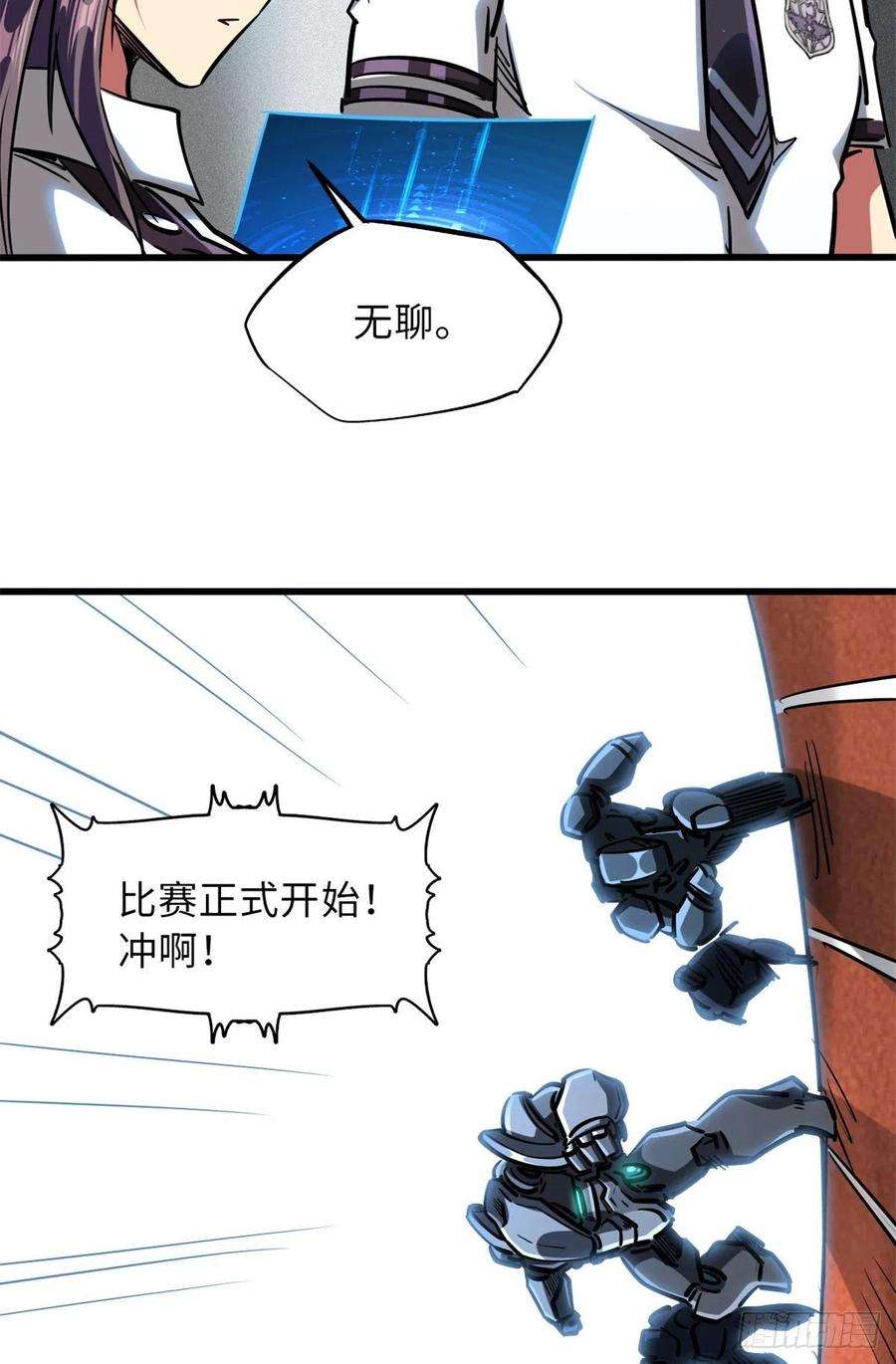 超级神基因63 最具统治力的选手