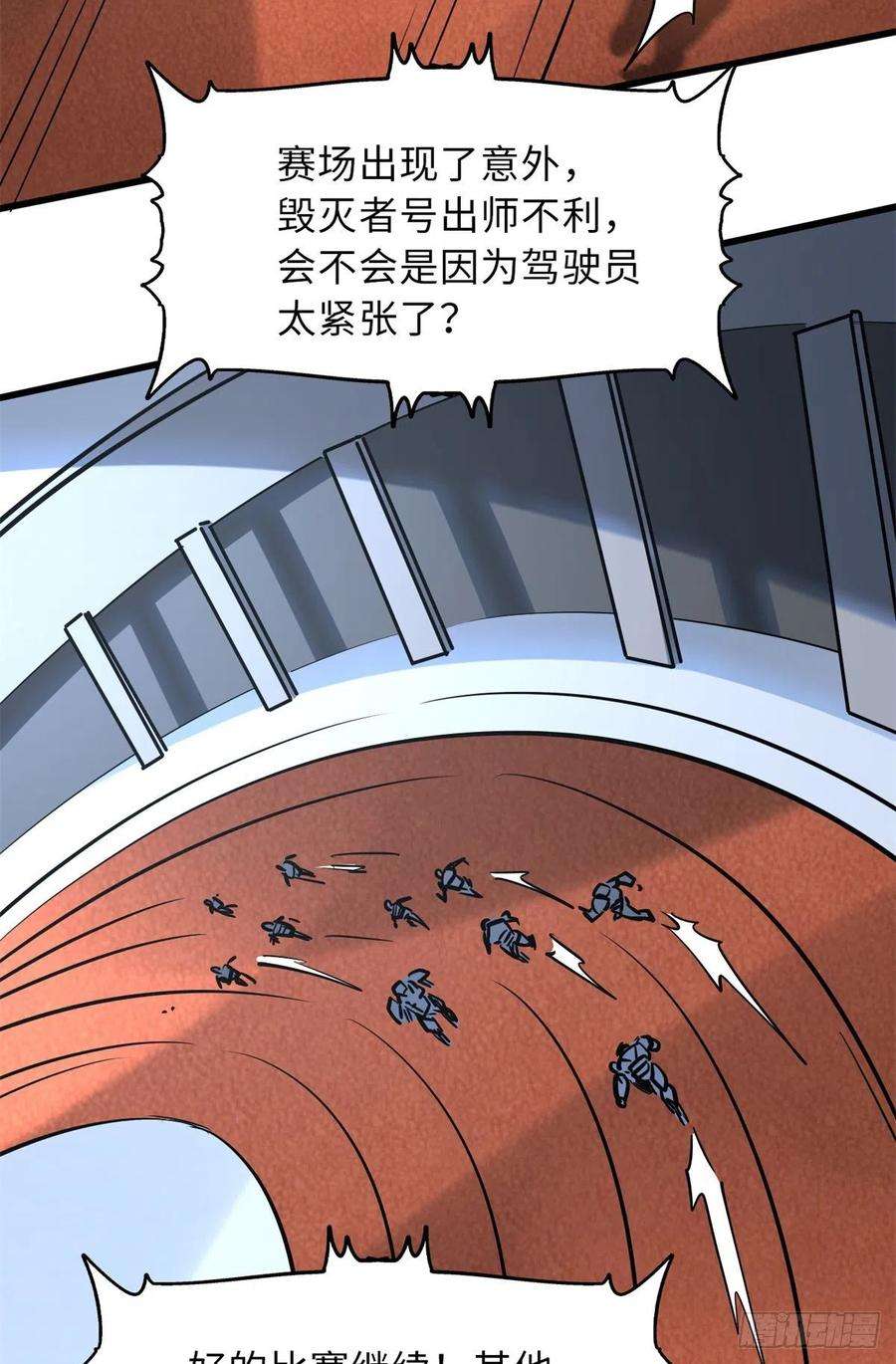 超级神基因63 最具统治力的选手