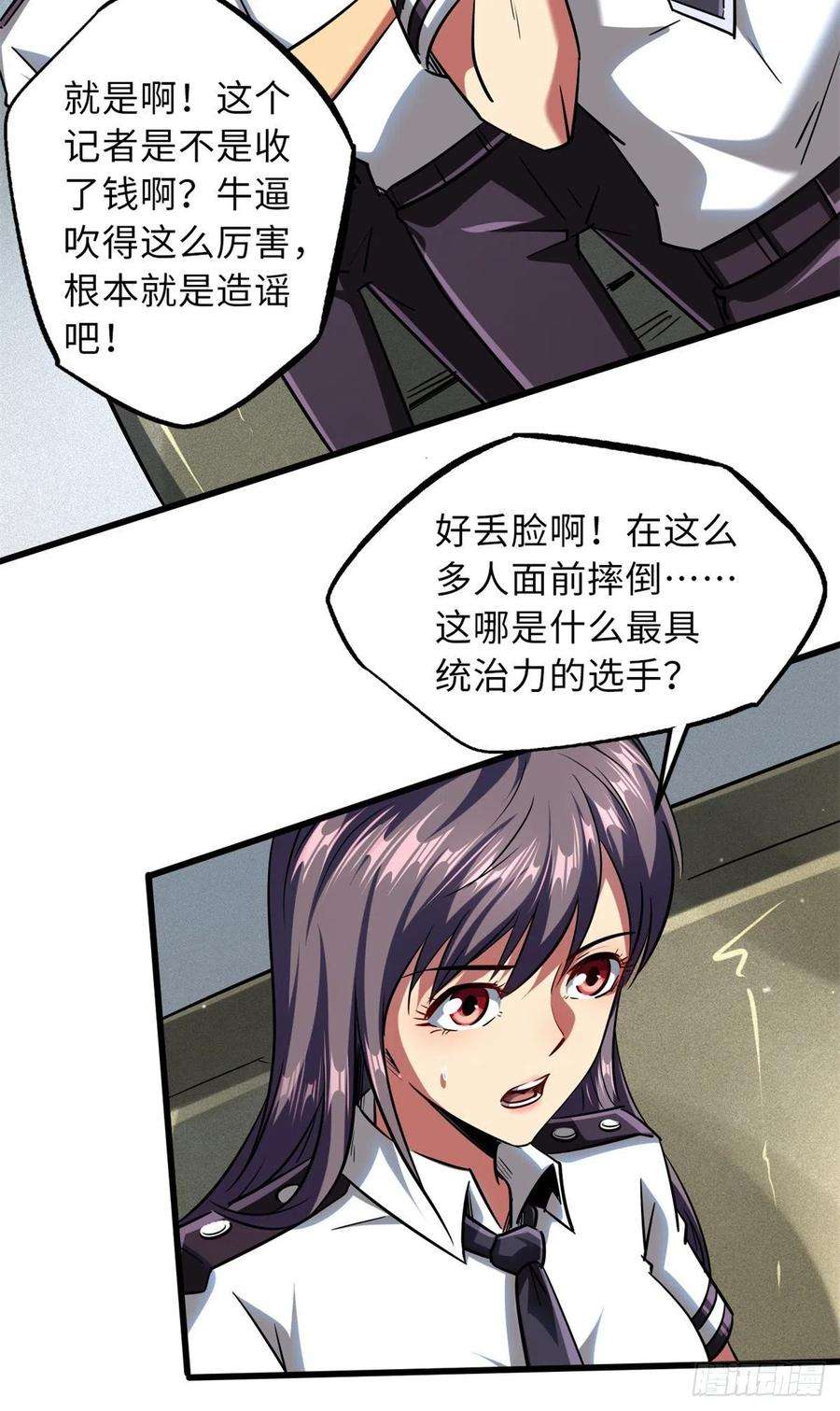 超级神基因63 最具统治力的选手