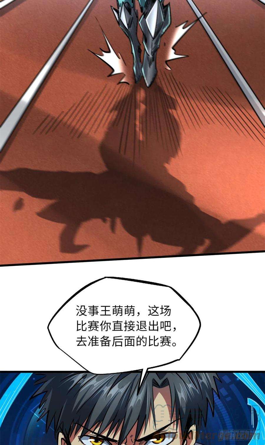 超级神基因63 最具统治力的选手