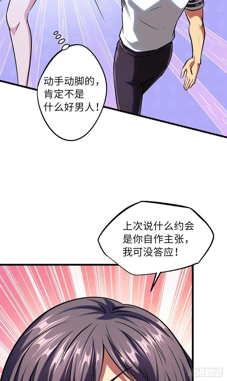 超级神基因63 最具统治力的选手