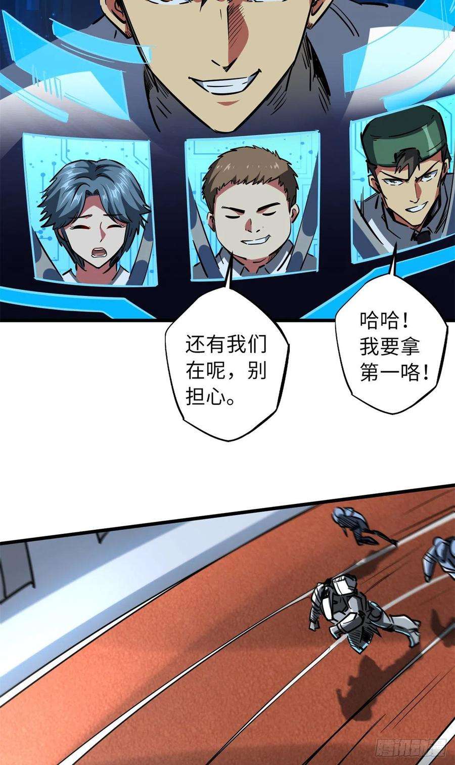 超级神基因63 最具统治力的选手