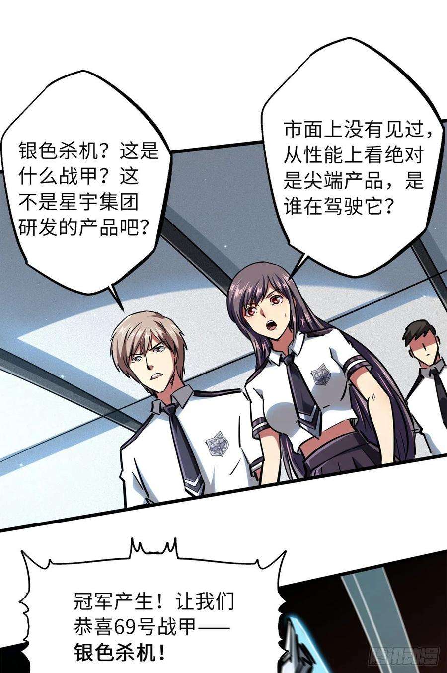超级神基因63 最具统治力的选手