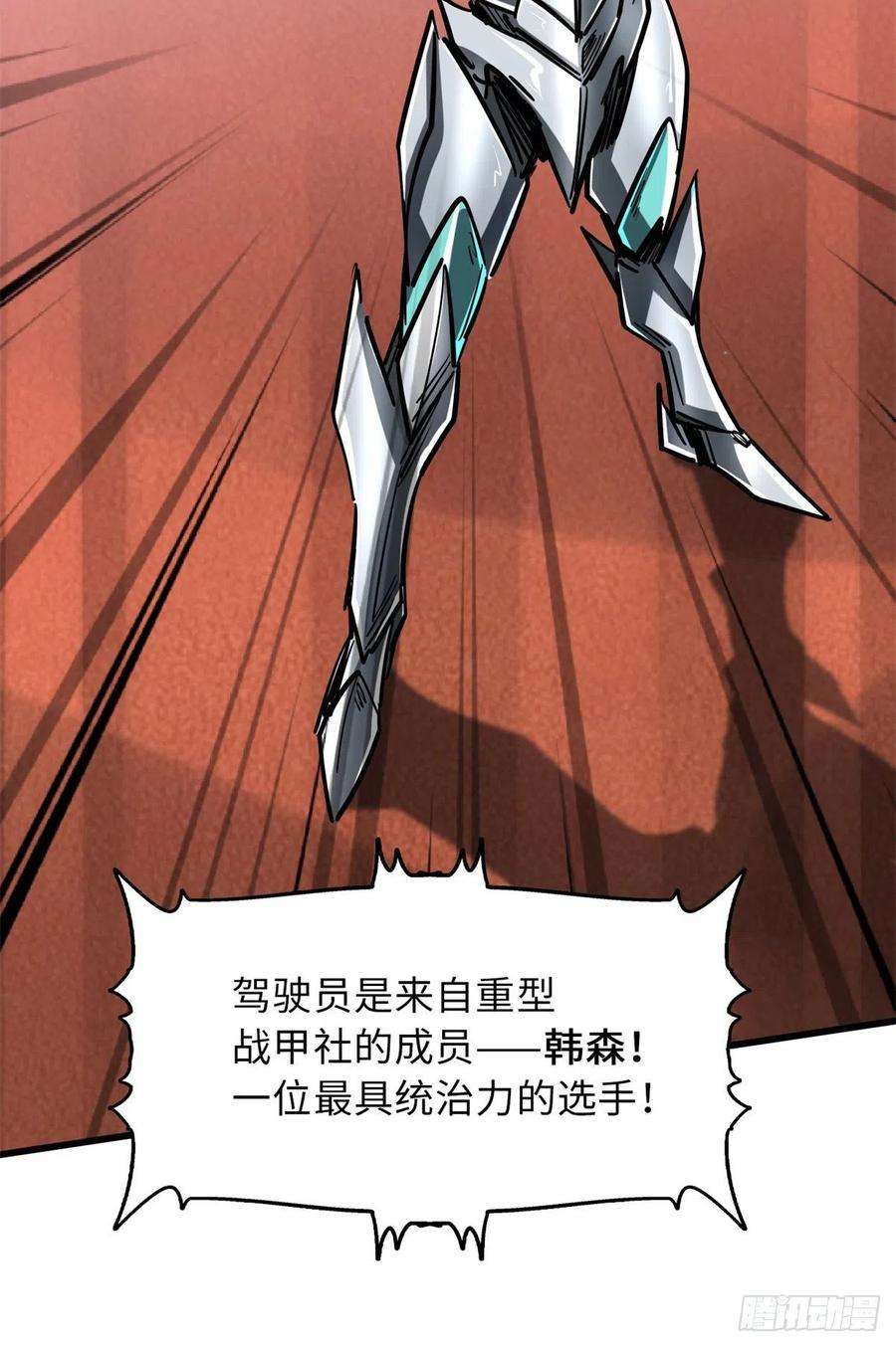 超级神基因63 最具统治力的选手