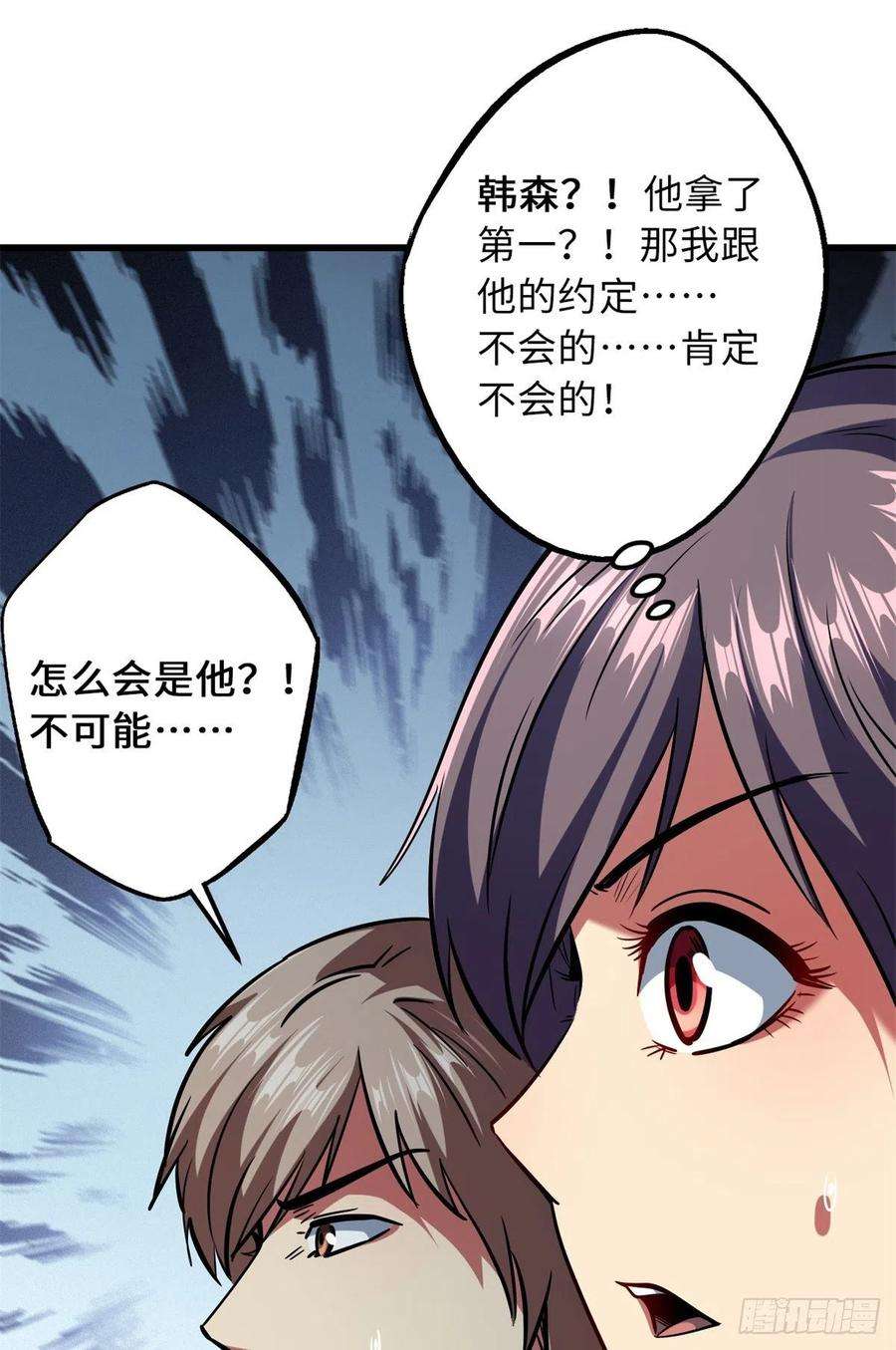 超级神基因63 最具统治力的选手