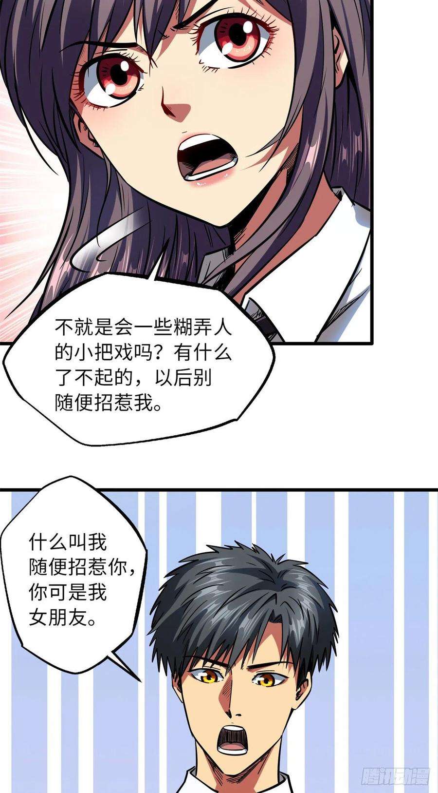 超级神基因63 最具统治力的选手