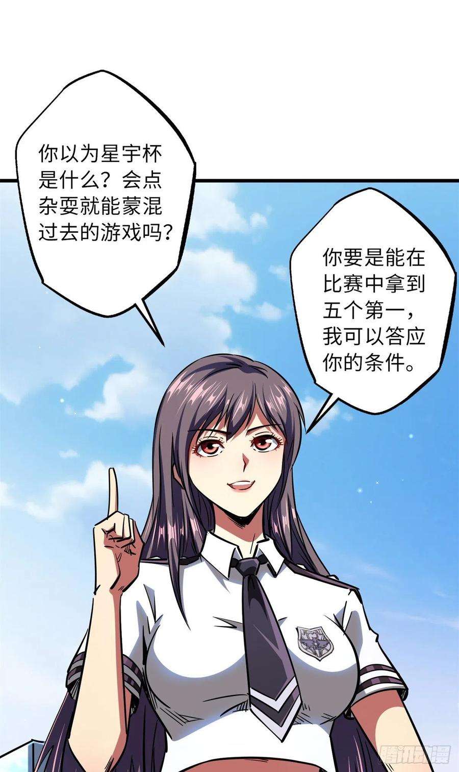 超级神基因63 最具统治力的选手