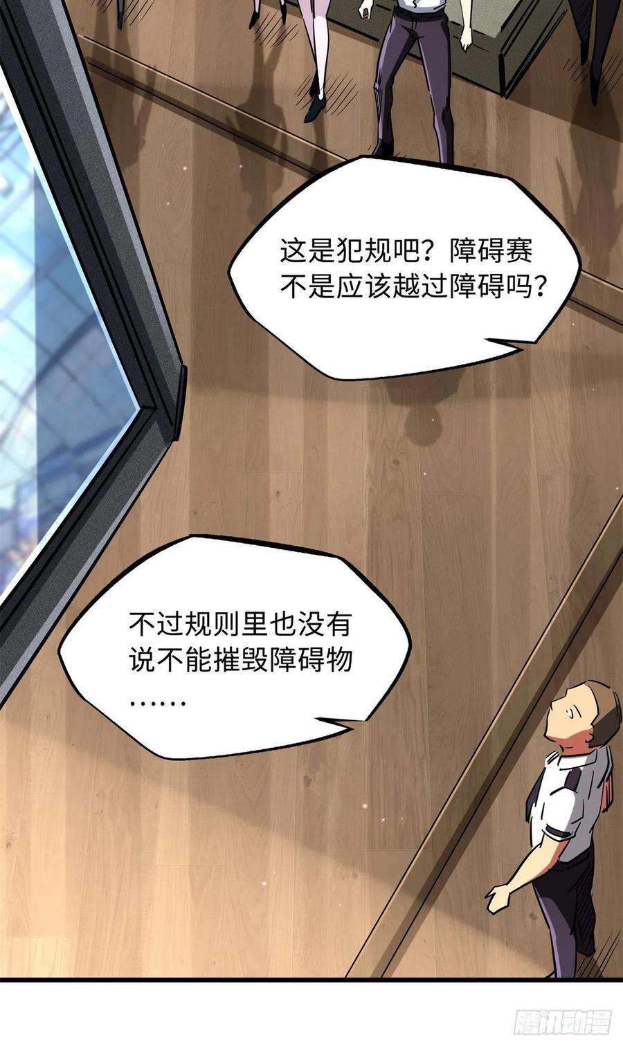 超级神基因64 更改规则又如何？！