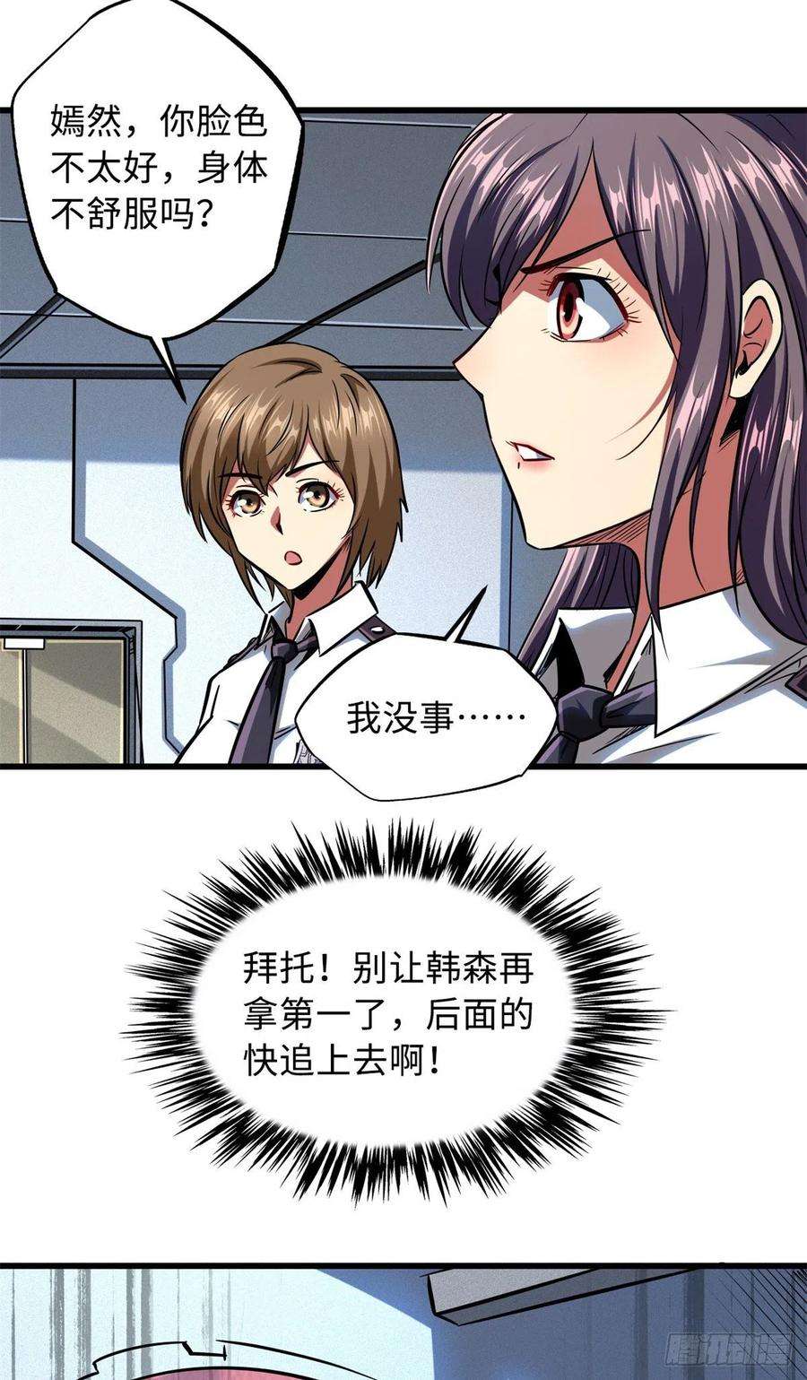 超级神基因64 更改规则又如何？！