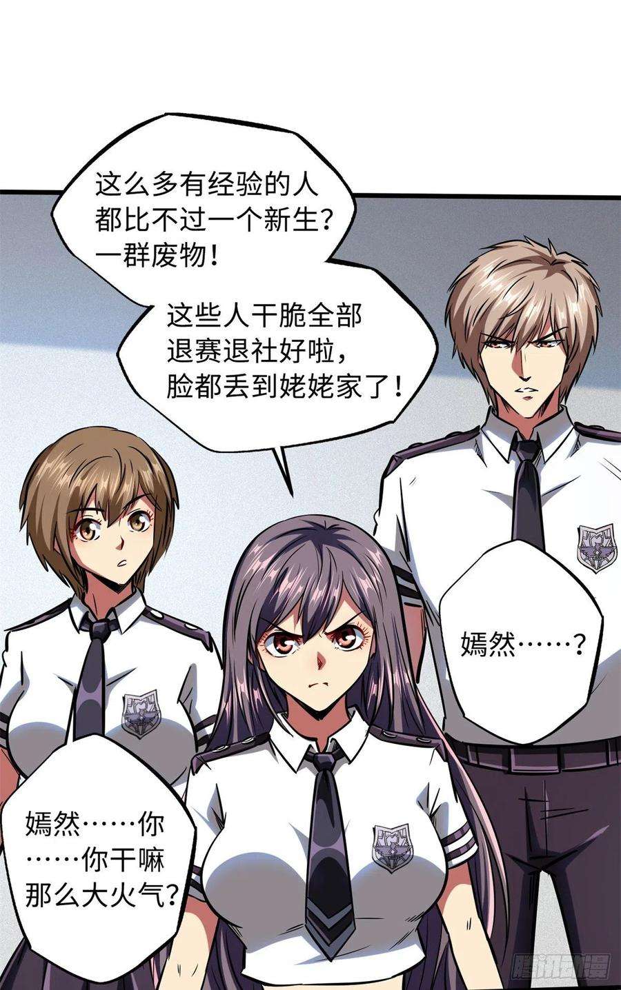 超级神基因64 更改规则又如何？！
